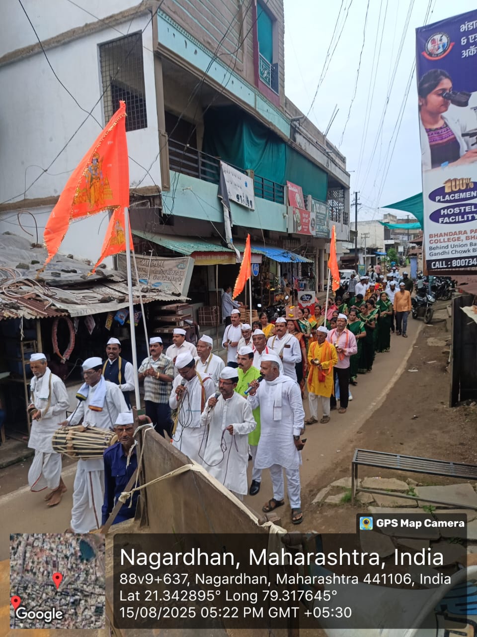 ग्रामपंचायत नगरधन